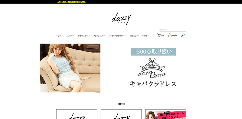 dazzystore(デイジーストア)｜キャバ嬢ドレス通販コレクション